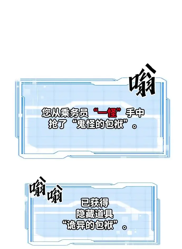 《排名第一大神的归来》第25话图38