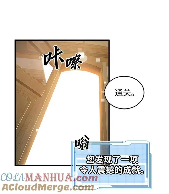 《排名第一大神的归来》第25话图49