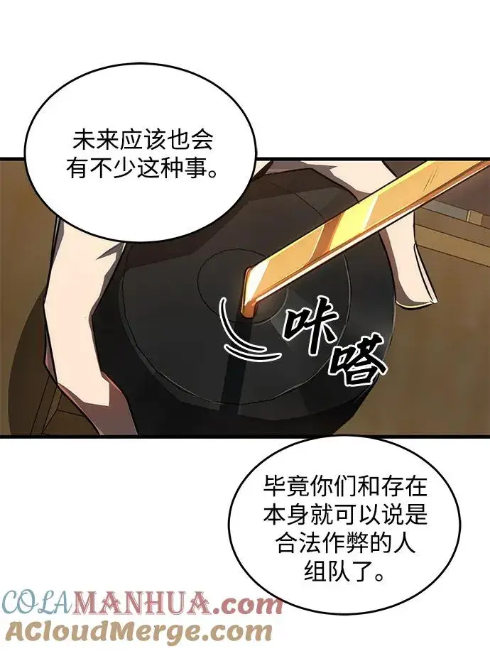 《排名第一大神的归来》第25话图55