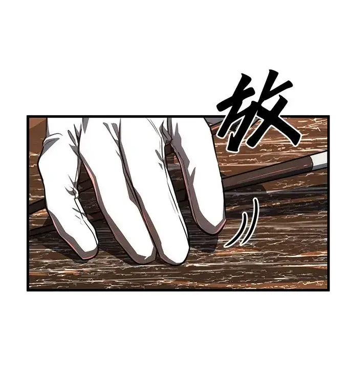 《排名第一大神的归来》第25话图63