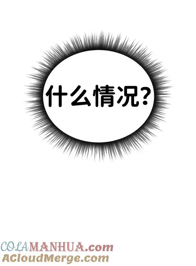 《排名第一大神的归来》第26话图10