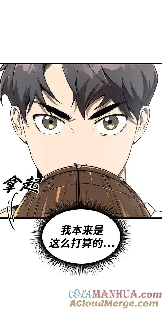 《排名第一大神的归来》第26话图19
