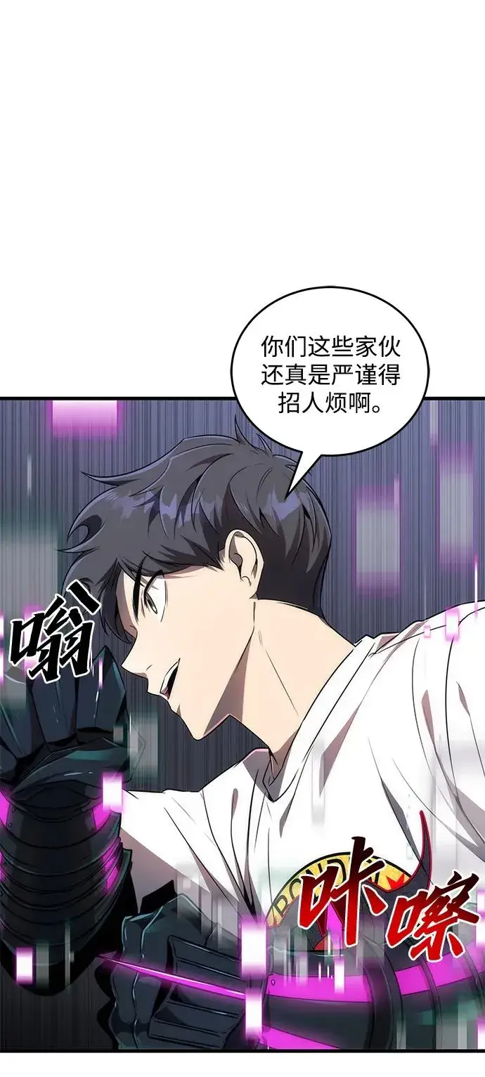 《排名第一大神的归来》第26话图23