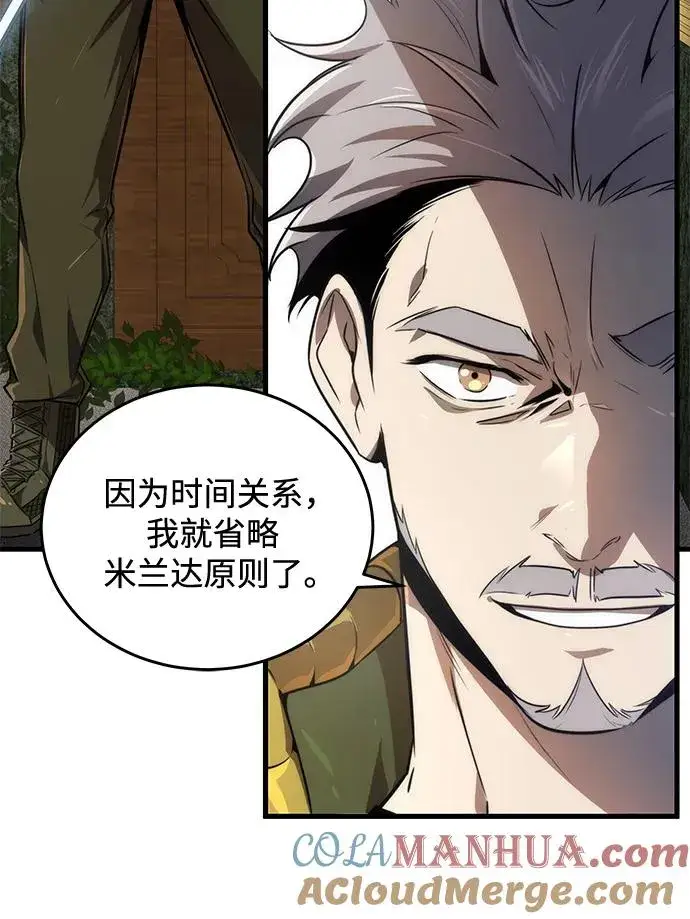 《排名第一大神的归来》第26话图31