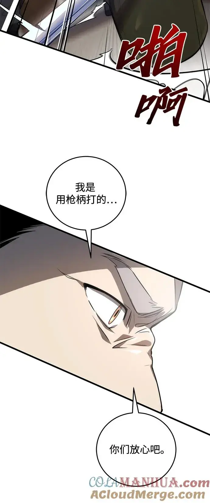 《排名第一大神的归来》第26话图34