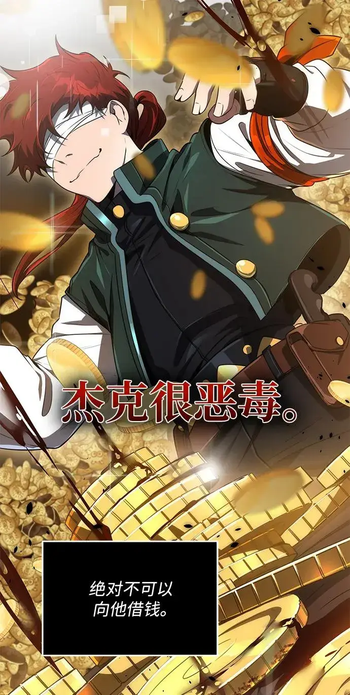 《排名第一大神的归来》第26话图48