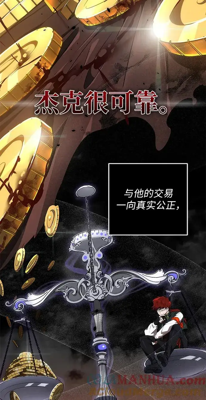 《排名第一大神的归来》第26话图49
