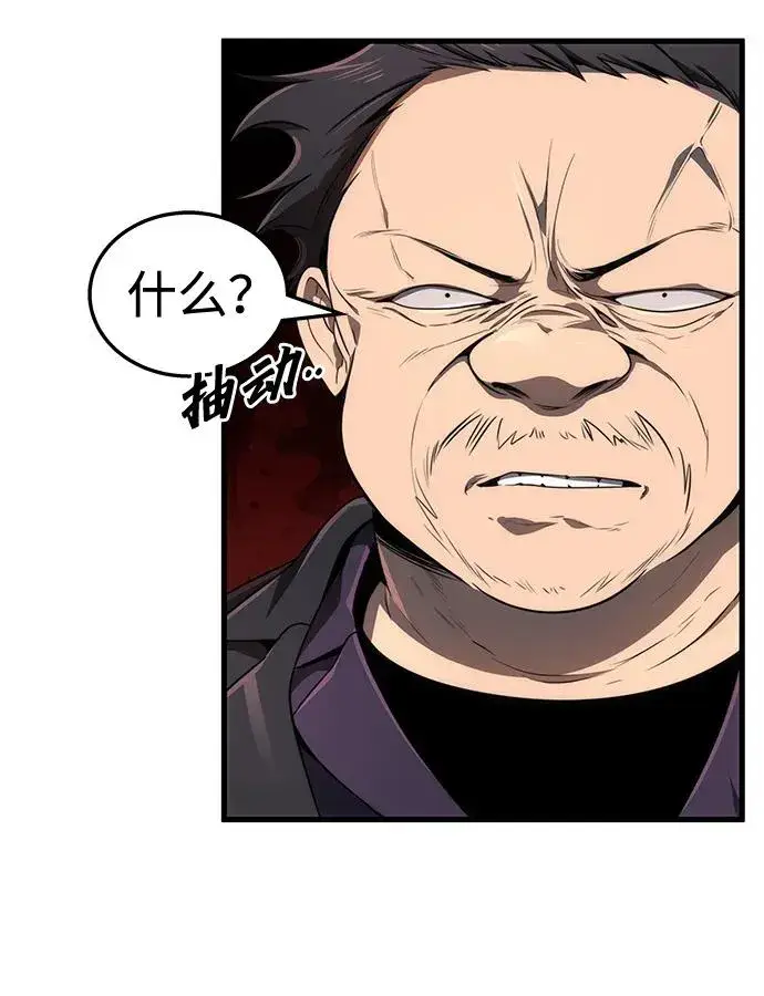 《排名第一大神的归来》第26话图5