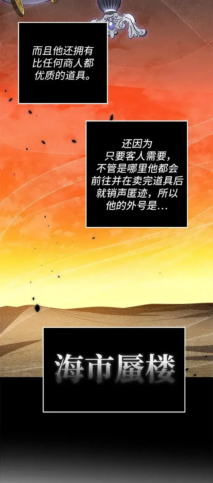 《排名第一大神的归来》第26话图50