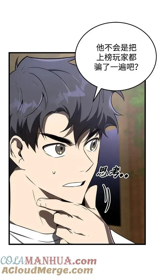 《排名第一大神的归来》第26话图64