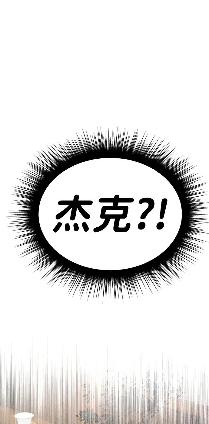 《排名第一大神的归来》第26话图74
