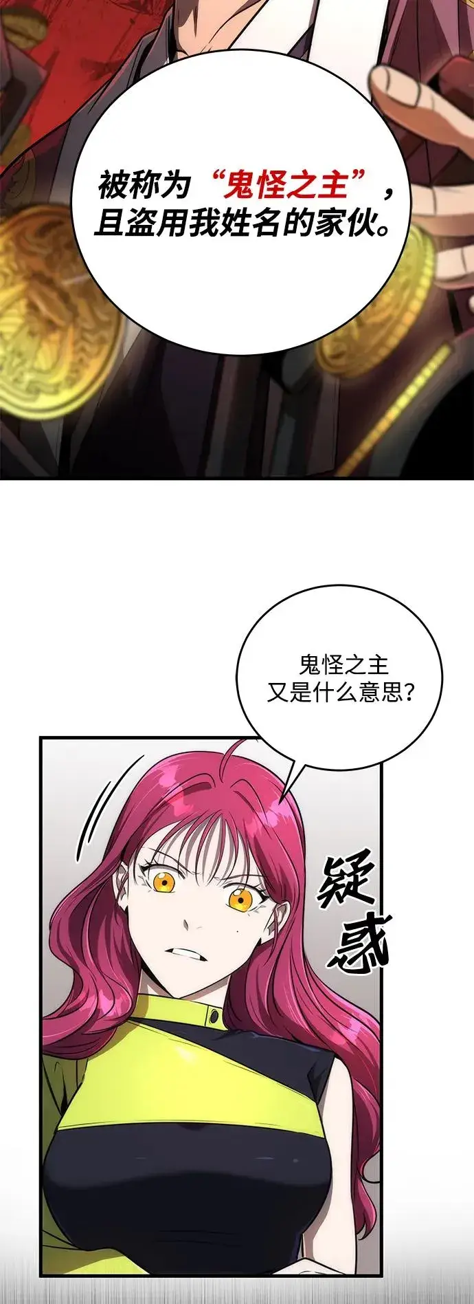 《排名第一大神的归来》第27话图39