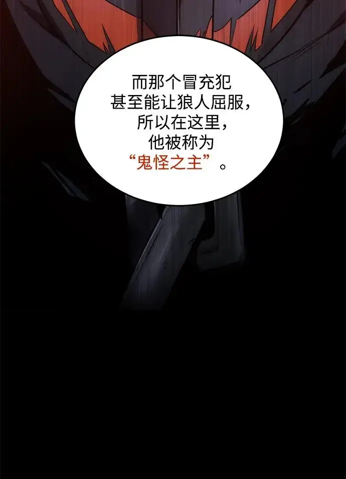 《排名第一大神的归来》第27话图42