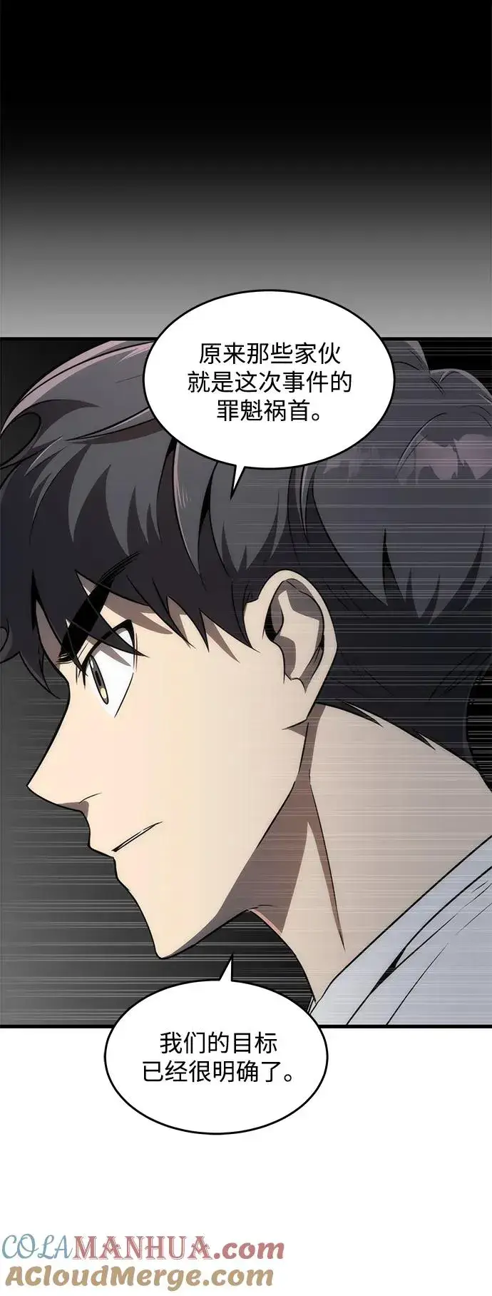 《排名第一大神的归来》第27话图43