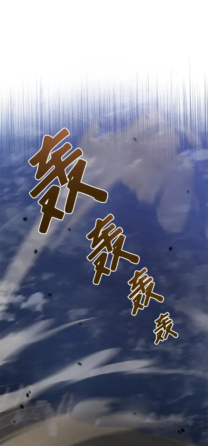 《排名第一大神的归来》第27话图47