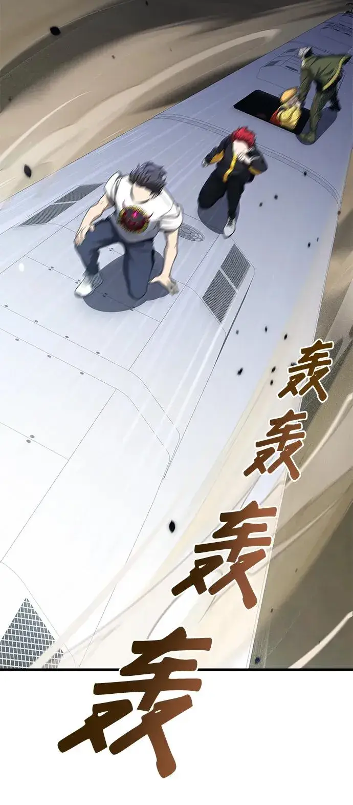 《排名第一大神的归来》第27话图48