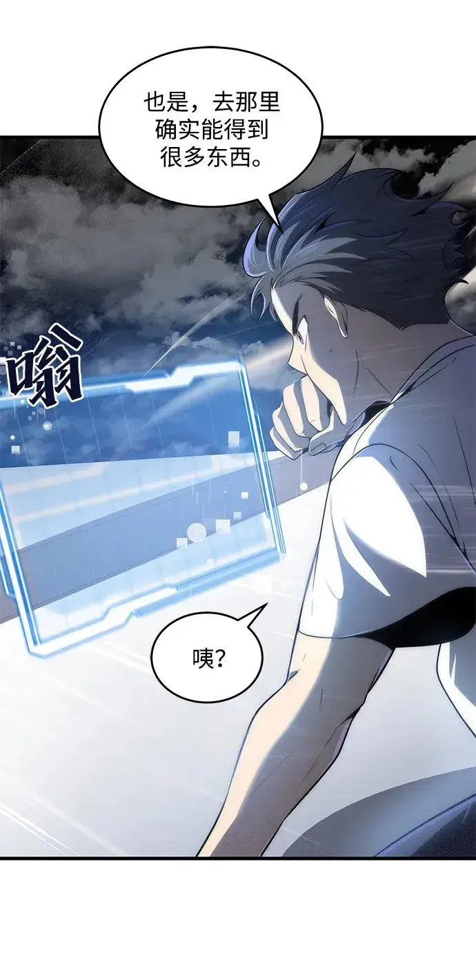《排名第一大神的归来》第27话图51