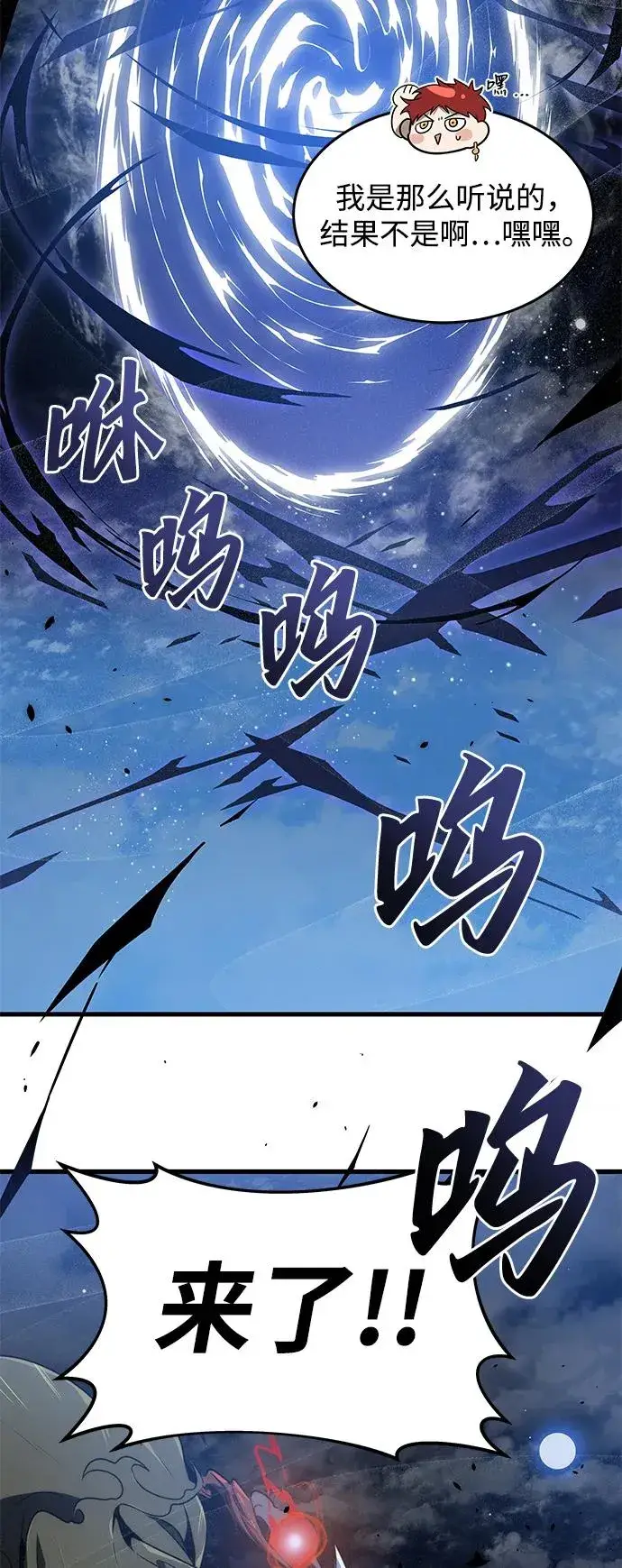 《排名第一大神的归来》第27话图53