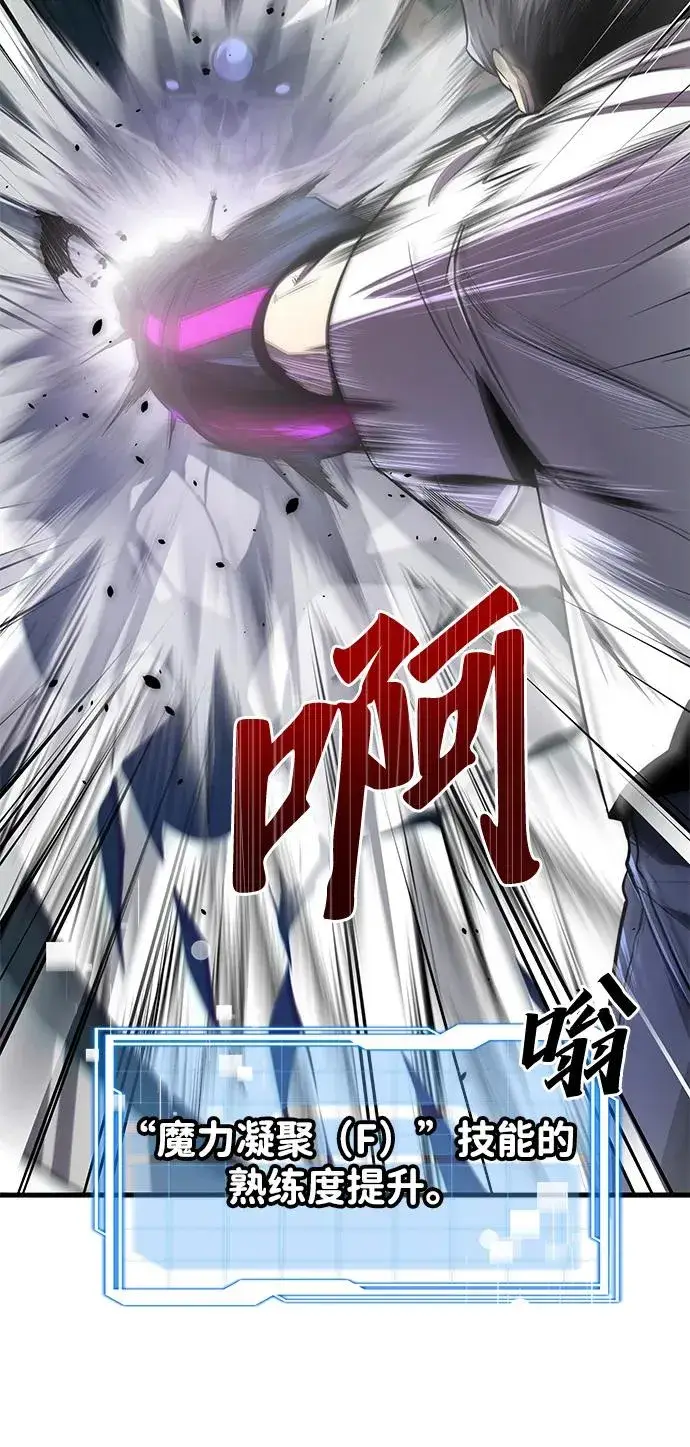 《排名第一大神的归来》第27话图66