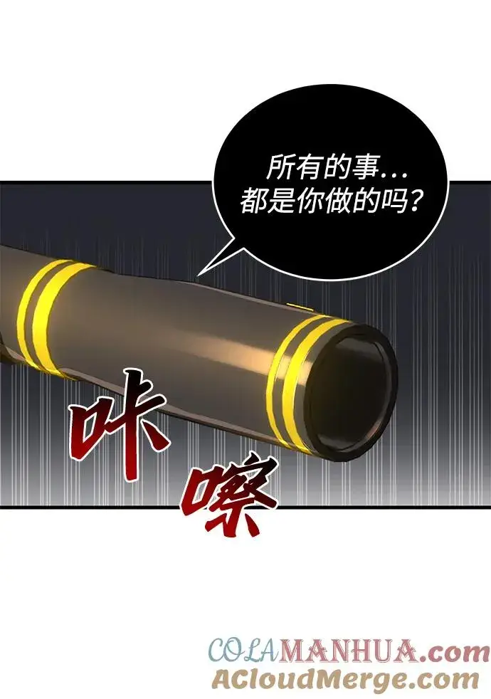 《排名第一大神的归来》第27话图7