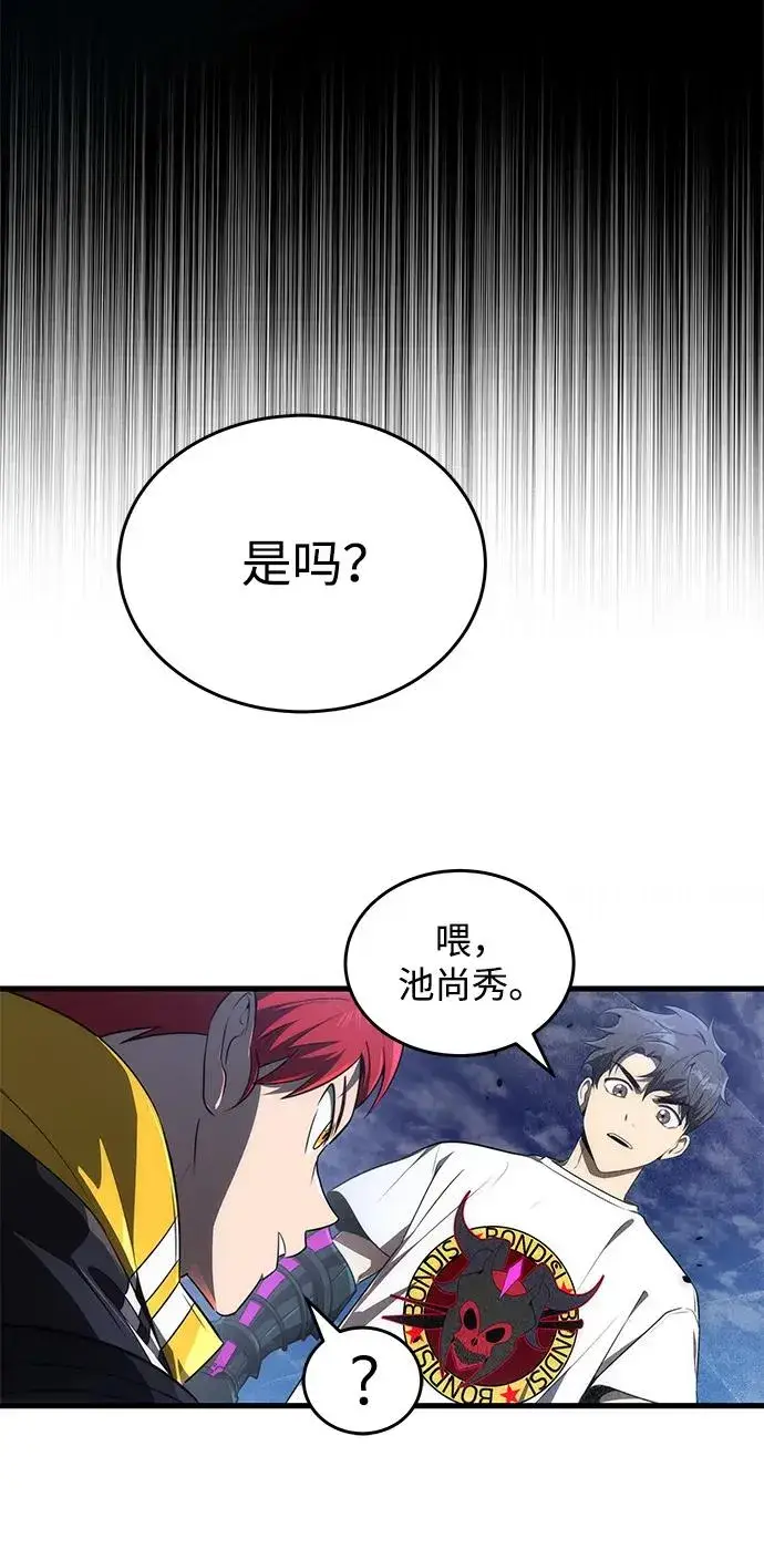 《排名第一大神的归来》第27话图77