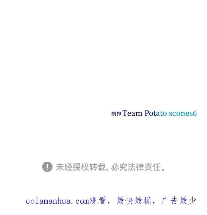 《排名第一大神的归来》第27话图80