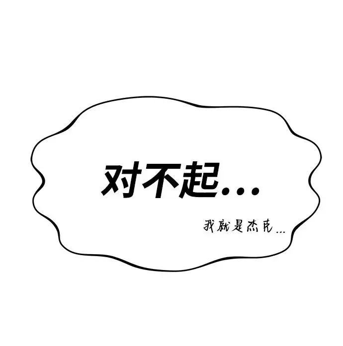 《排名第一大神的归来》第27话图9