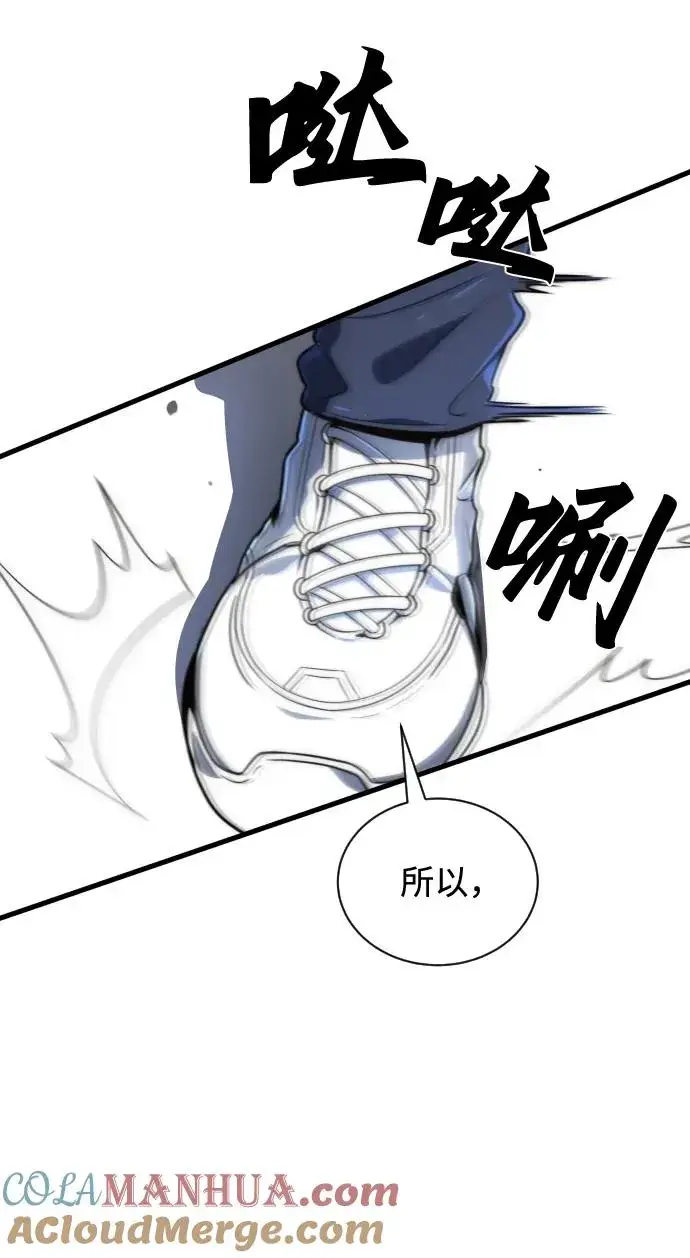 《排名第一大神的归来》第28话图10