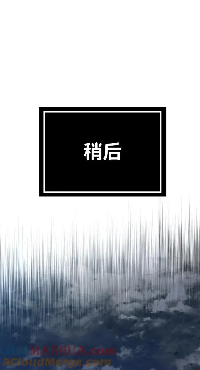 《排名第一大神的归来》第28话图13