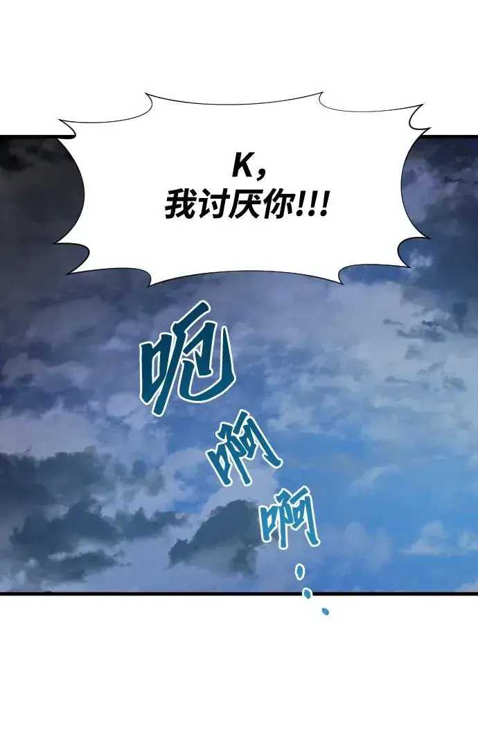 《排名第一大神的归来》第28话图18