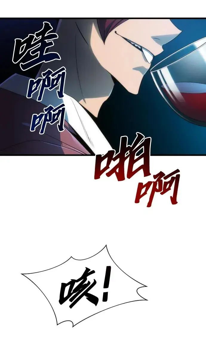 《排名第一大神的归来》第28话图21