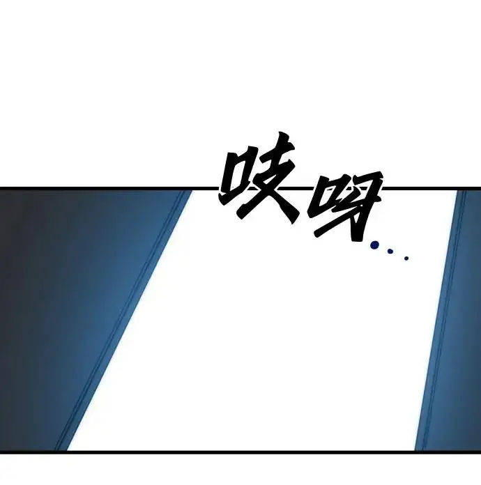 《排名第一大神的归来》第28话图23