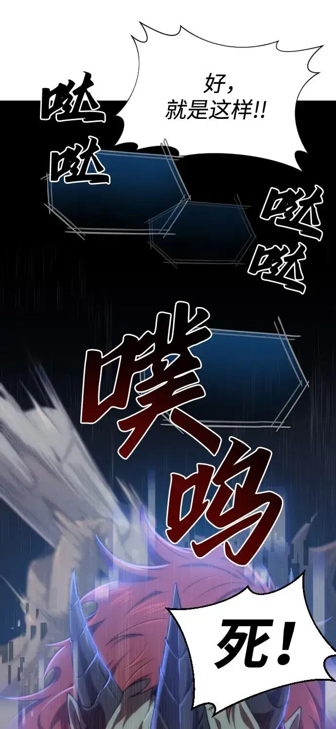《排名第一大神的归来》第28话图24