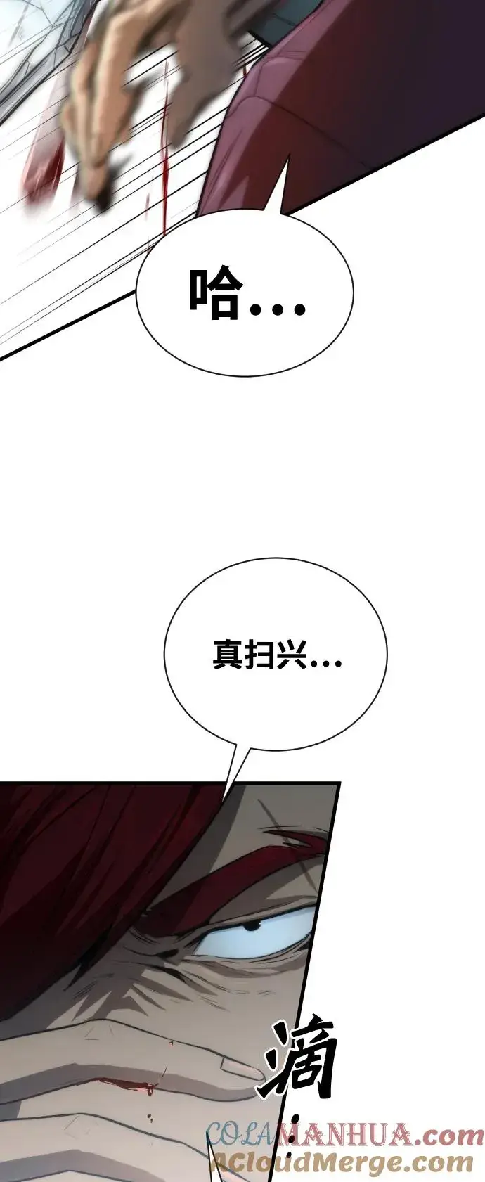 《排名第一大神的归来》第28话图31