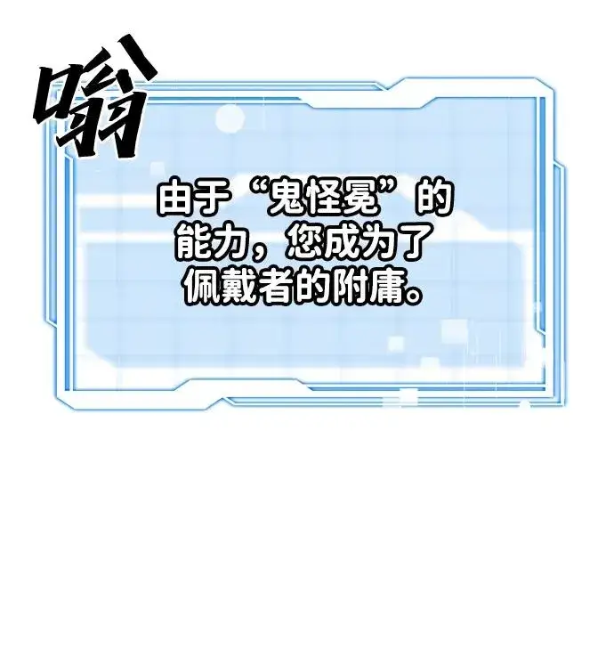 《排名第一大神的归来》第28话图35