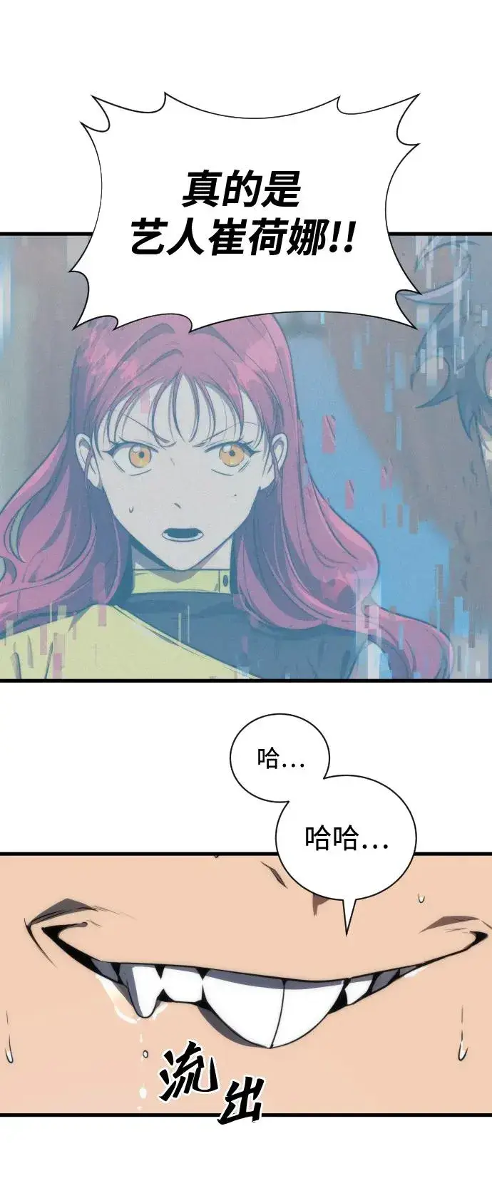 《排名第一大神的归来》第28话图45