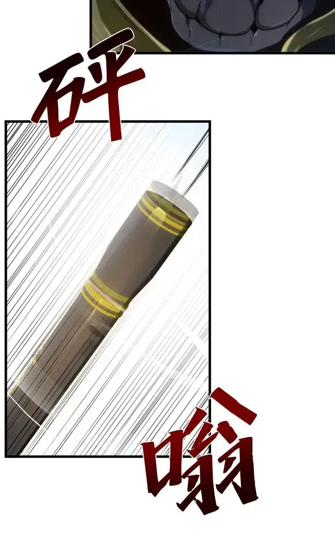 《排名第一大神的归来》第28话图5