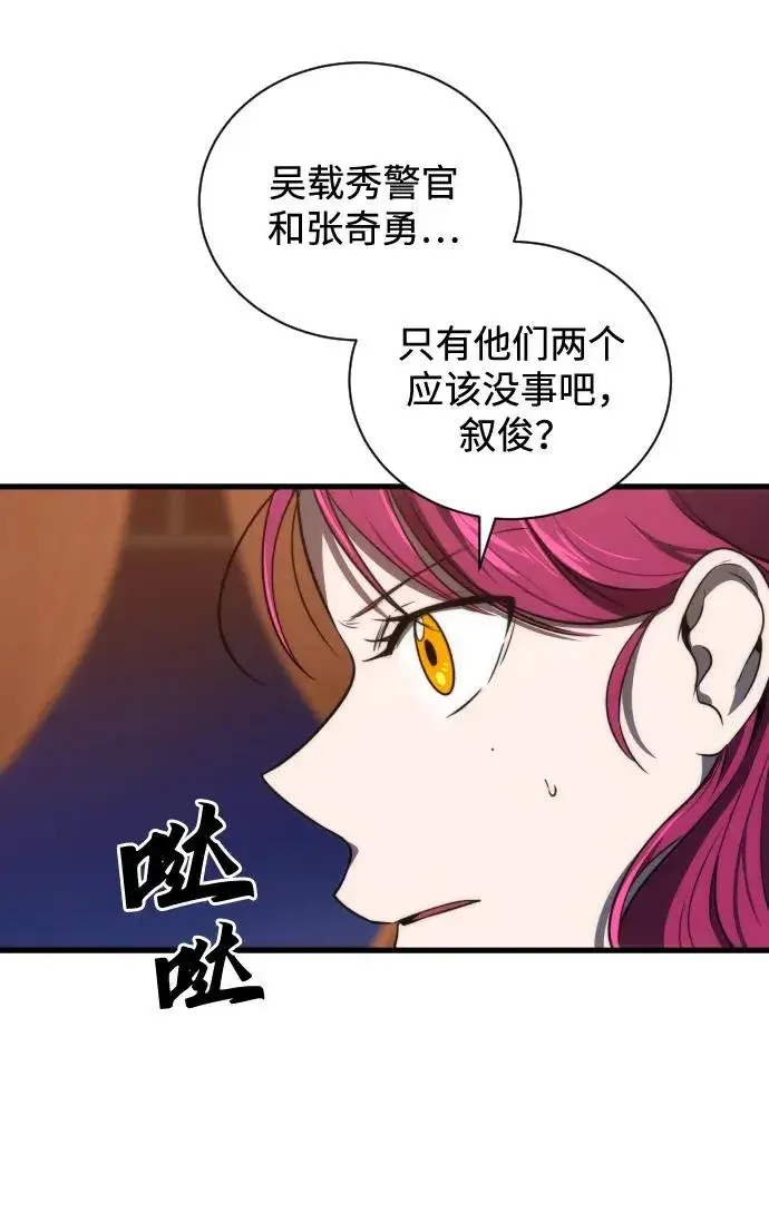 《排名第一大神的归来》第28话图50