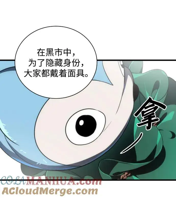 《排名第一大神的归来》第28话图55