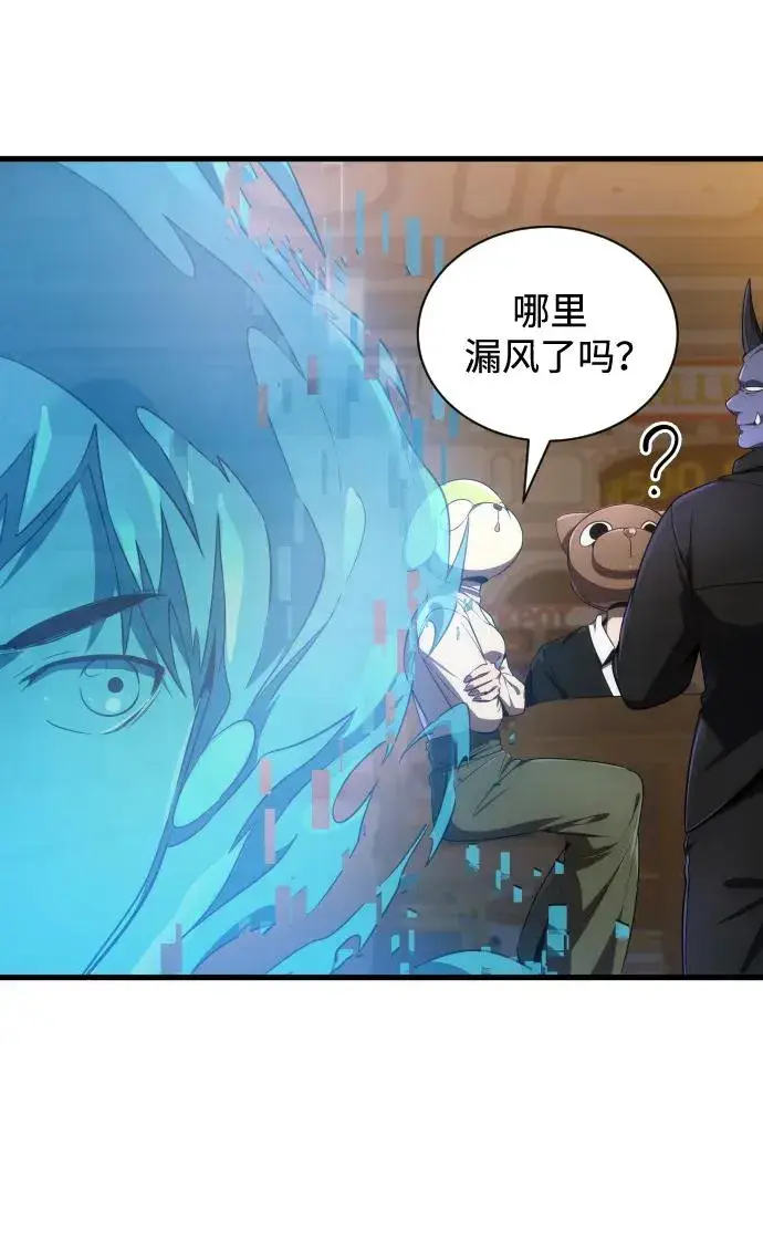 《排名第一大神的归来》第28话图66