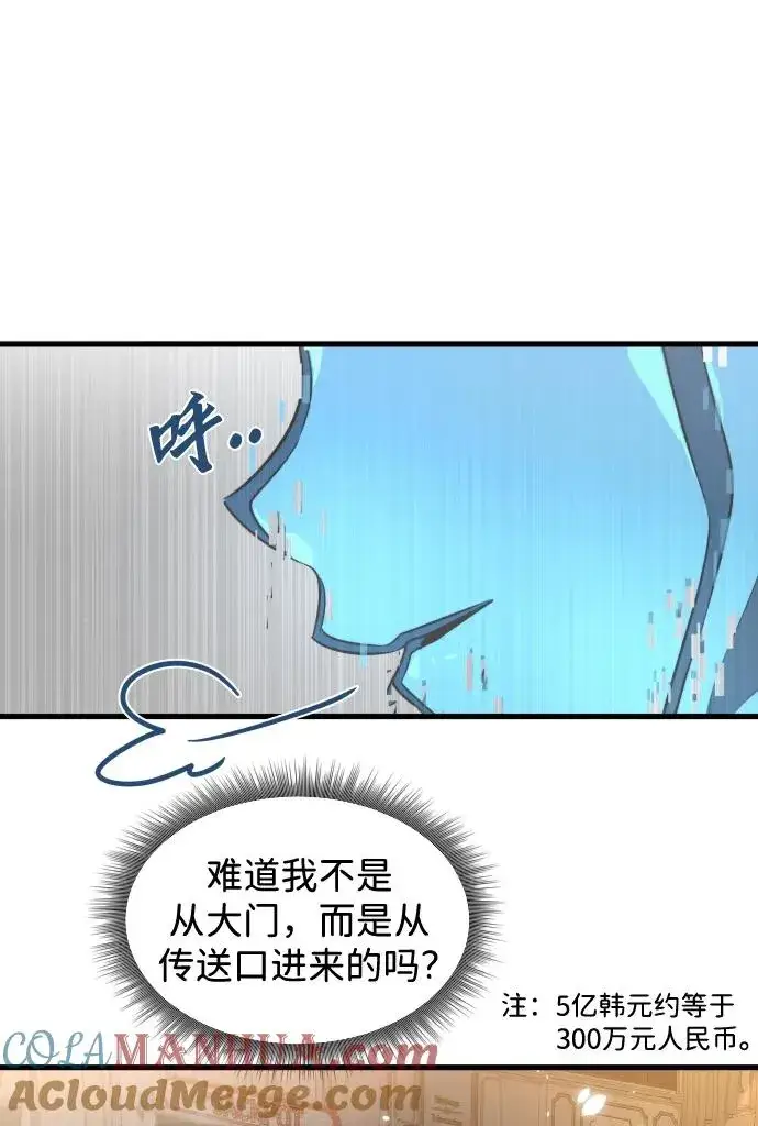 《排名第一大神的归来》第28话图67