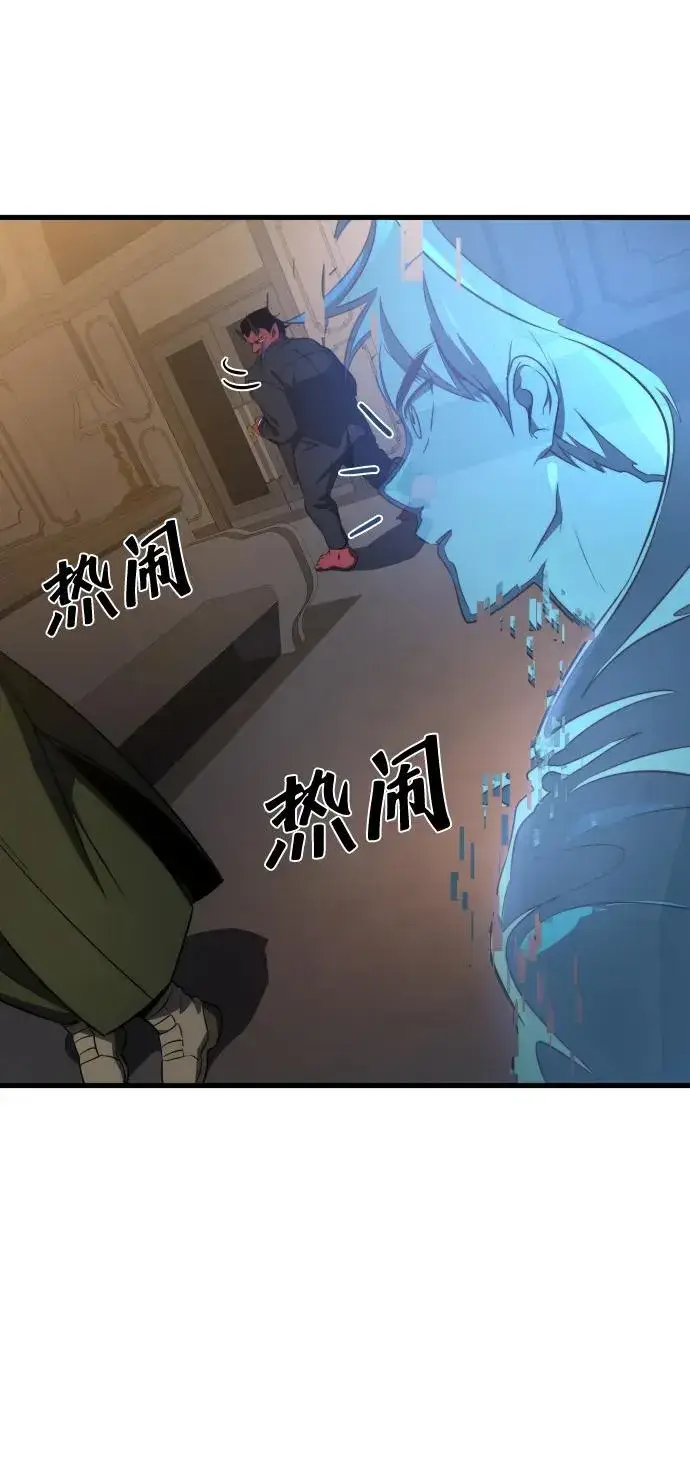 《排名第一大神的归来》第28话图69
