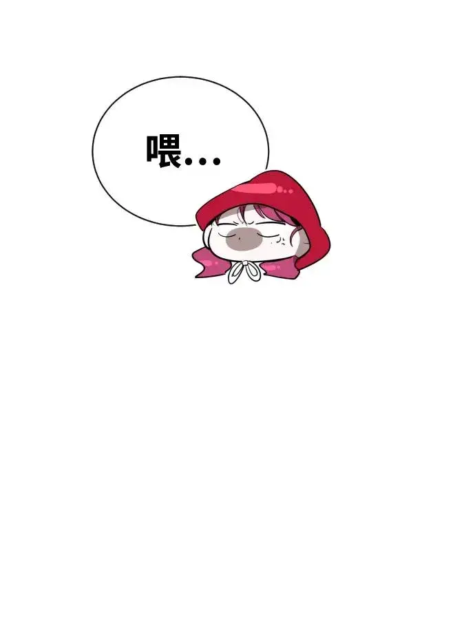 《排名第一大神的归来》第29话图12