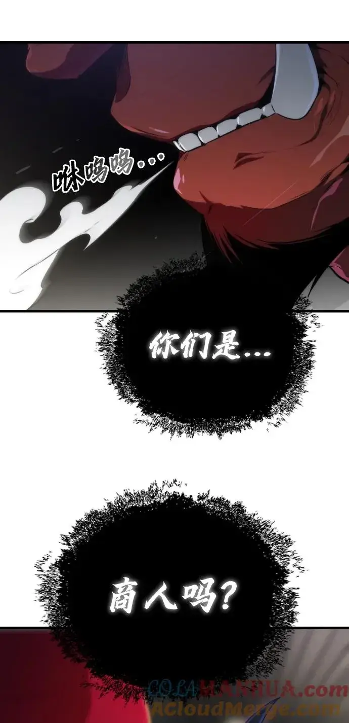 《排名第一大神的归来》第29话图13