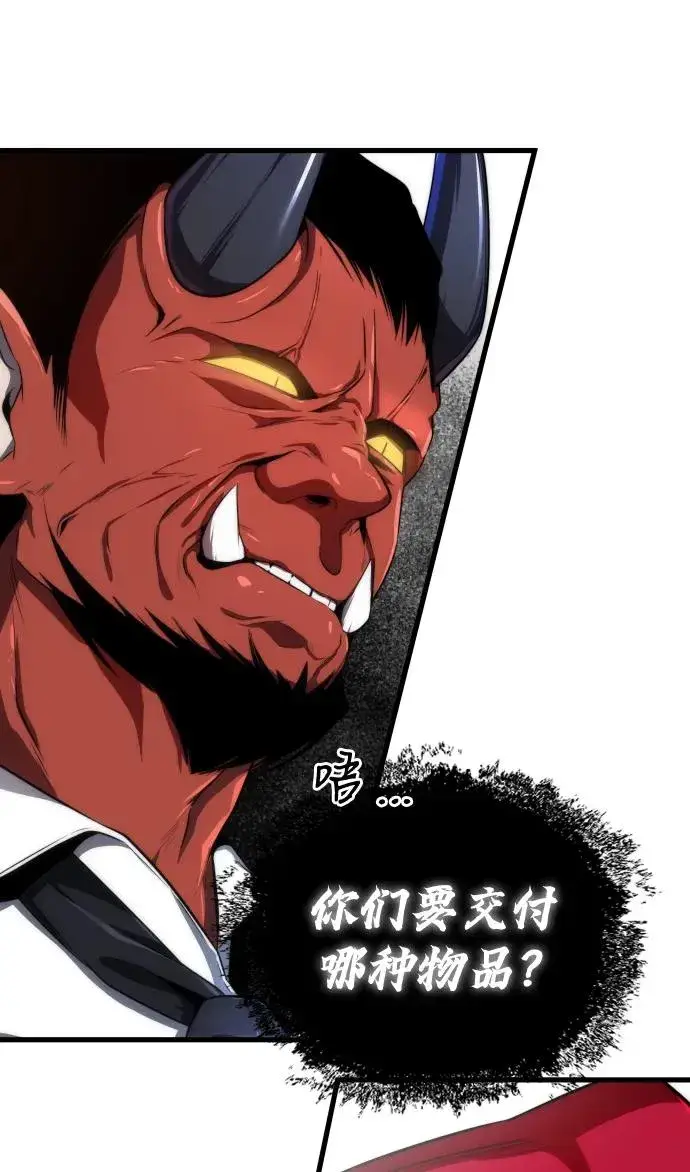 《排名第一大神的归来》第29话图15