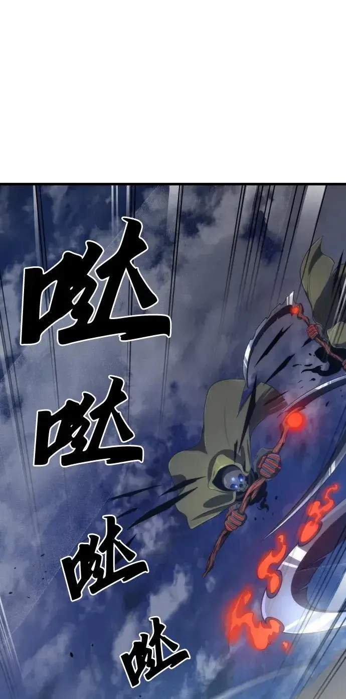 《排名第一大神的归来》第29话图2