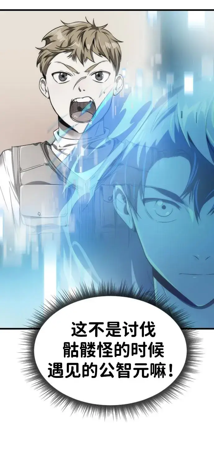 《排名第一大神的归来》第29话图32