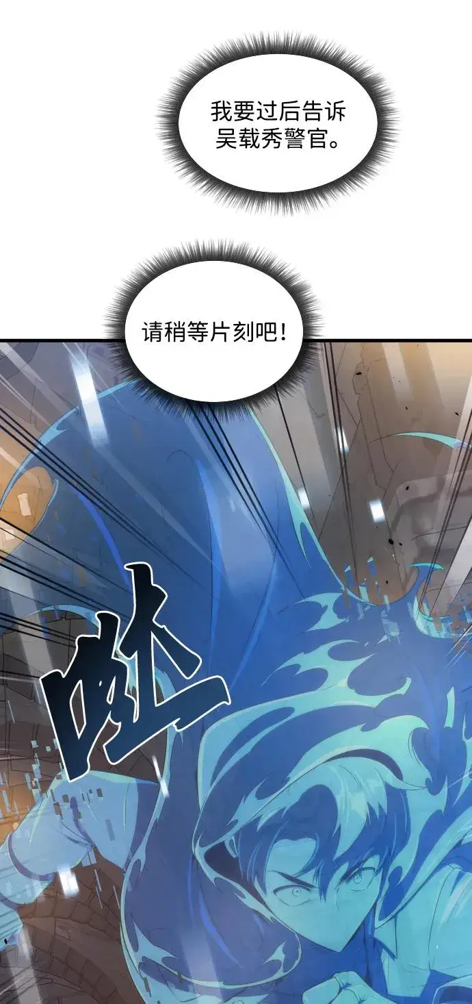 《排名第一大神的归来》第29话图35