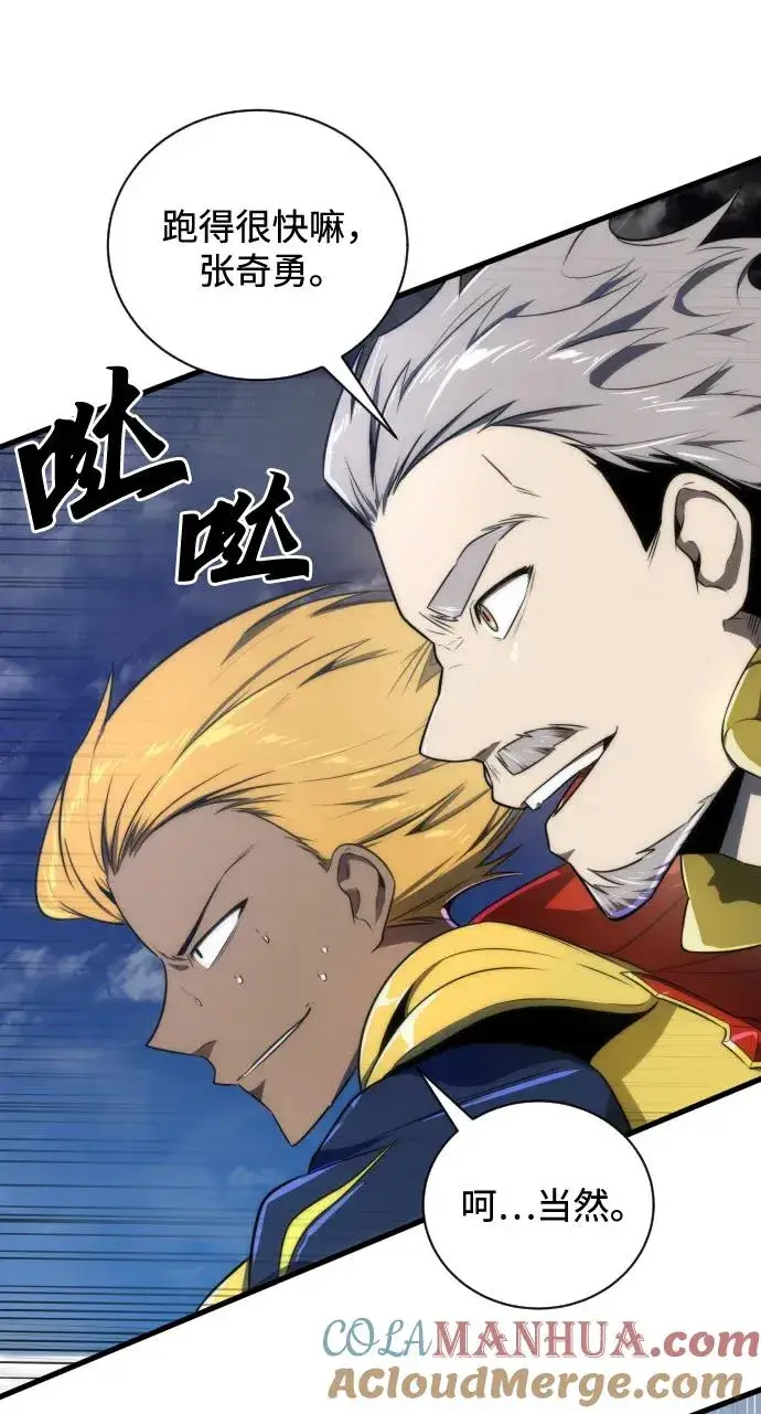 《排名第一大神的归来》第29话图4