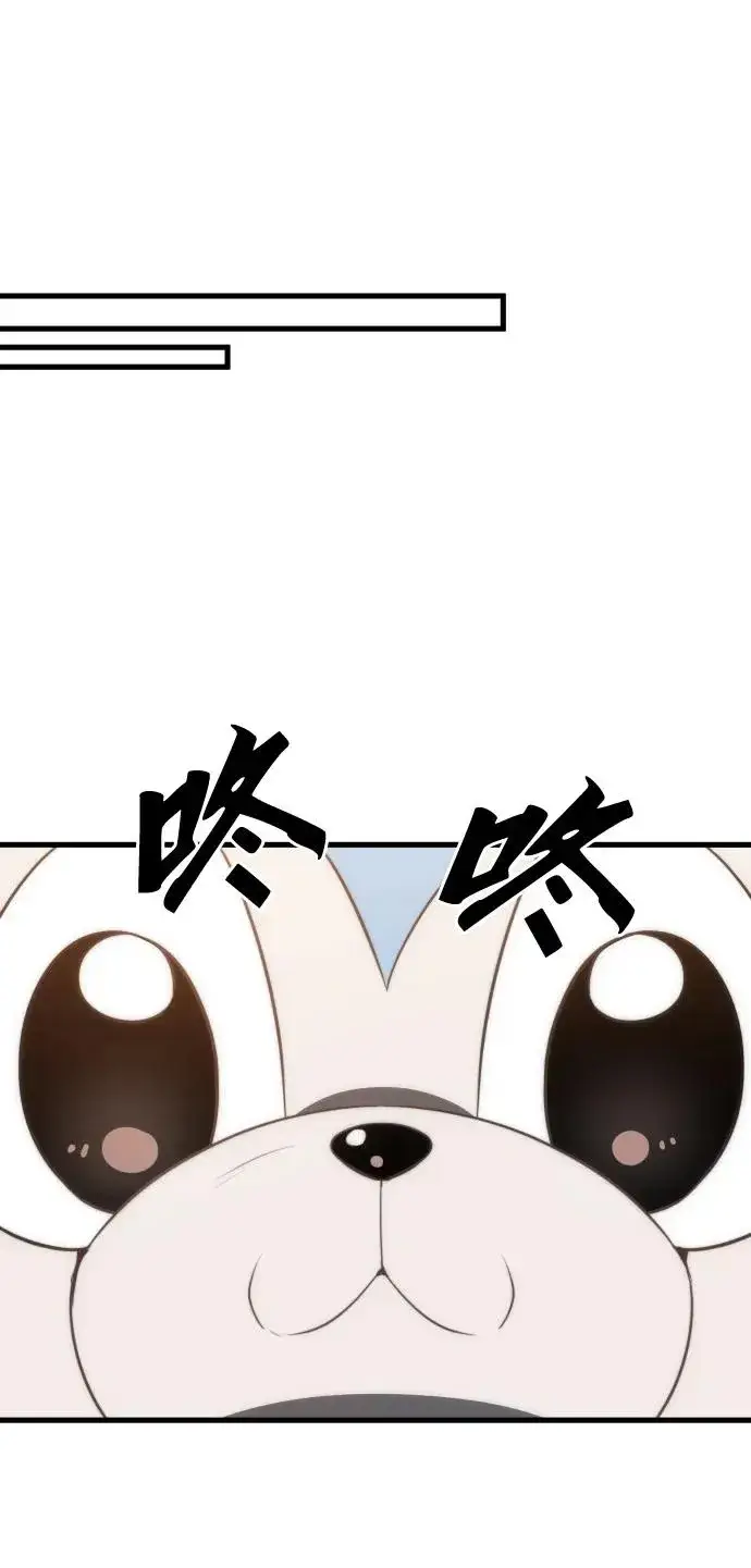 《排名第一大神的归来》第29话图47